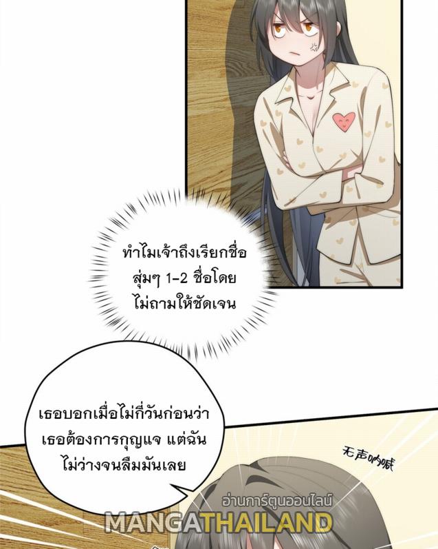 What Do You Do if the Heroine Escapes From Your Novel? ตอนที่ 53 แปลไทย รูปที่ 27