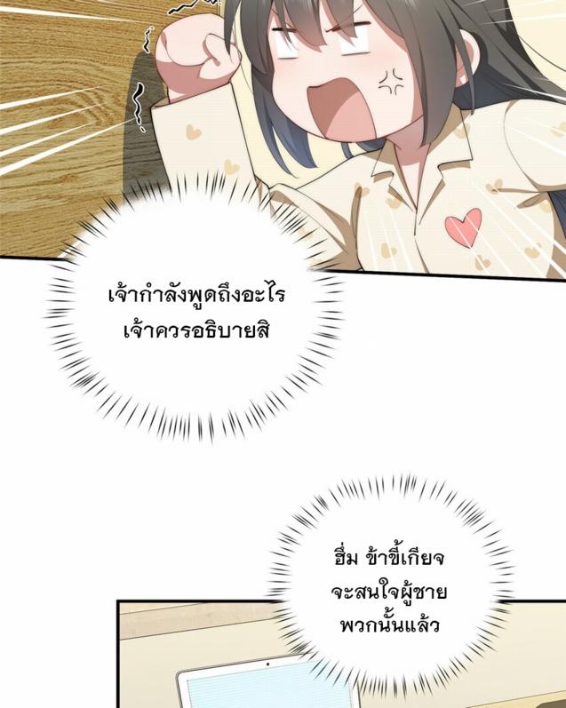 What Do You Do if the Heroine Escapes From Your Novel? ตอนที่ 53 แปลไทย รูปที่ 28