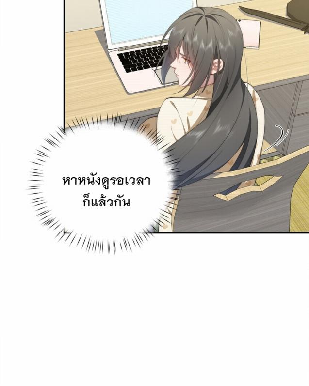 What Do You Do if the Heroine Escapes From Your Novel? ตอนที่ 53 แปลไทย รูปที่ 29