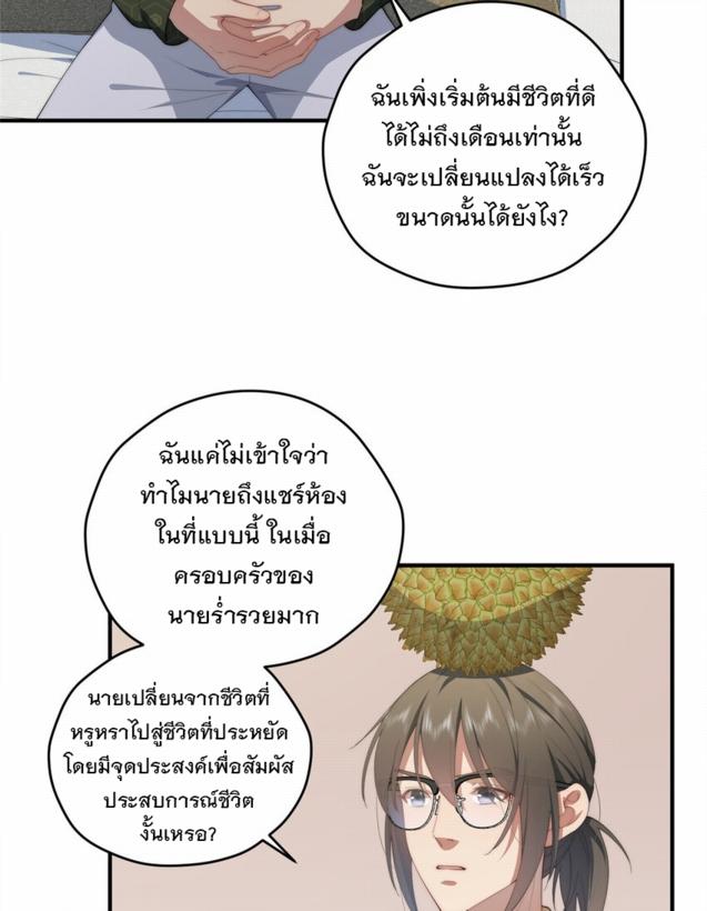 What Do You Do if the Heroine Escapes From Your Novel? ตอนที่ 53 แปลไทย รูปที่ 32