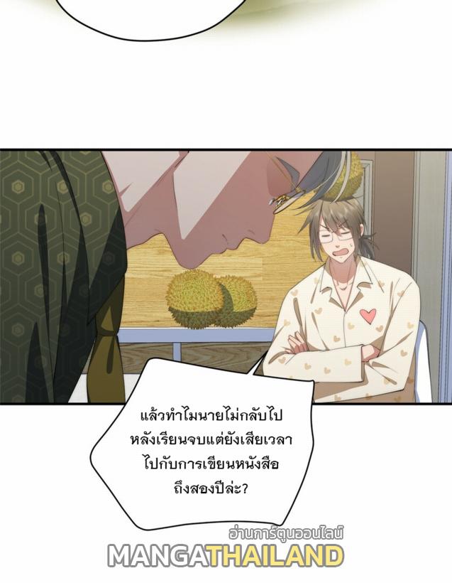 What Do You Do if the Heroine Escapes From Your Novel? ตอนที่ 53 แปลไทย รูปที่ 36