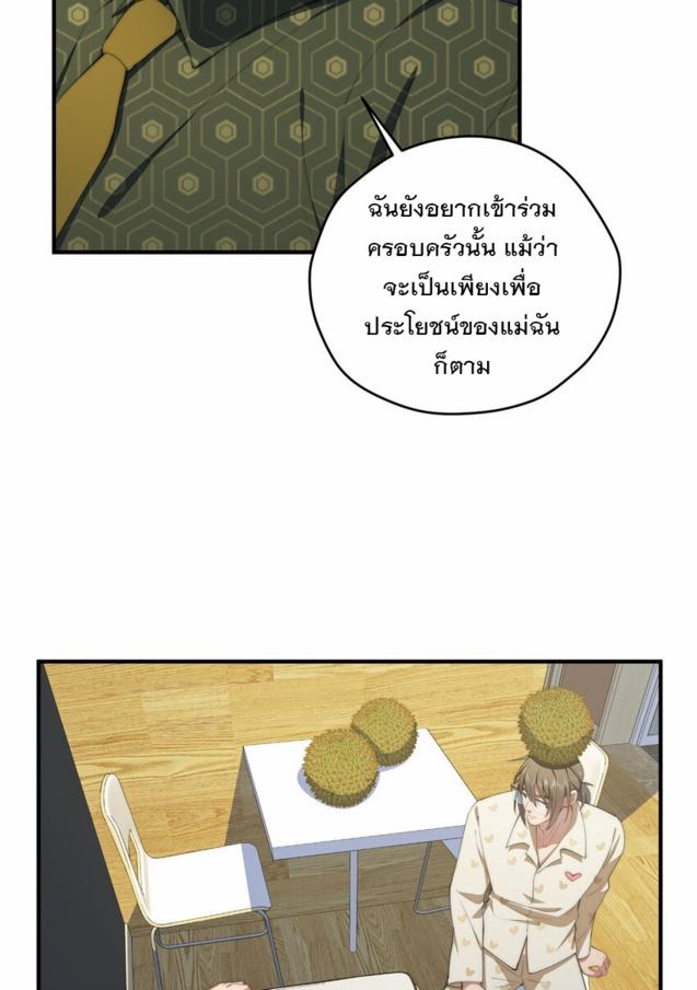 What Do You Do if the Heroine Escapes From Your Novel? ตอนที่ 53 แปลไทย รูปที่ 41