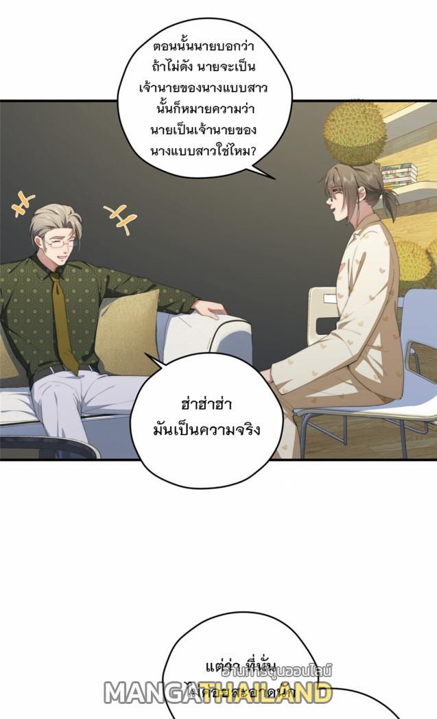 What Do You Do if the Heroine Escapes From Your Novel? ตอนที่ 53 แปลไทย รูปที่ 44