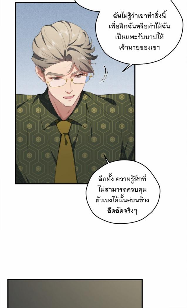 What Do You Do if the Heroine Escapes From Your Novel? ตอนที่ 53 แปลไทย รูปที่ 45