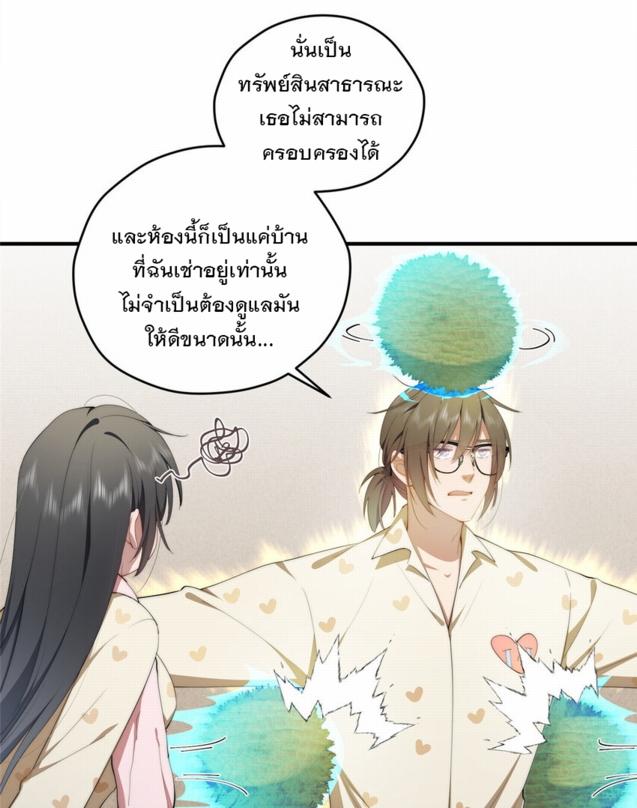 What Do You Do if the Heroine Escapes From Your Novel? ตอนที่ 53 แปลไทย รูปที่ 5