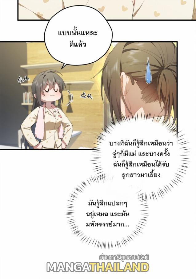 What Do You Do if the Heroine Escapes From Your Novel? ตอนที่ 53 แปลไทย รูปที่ 8