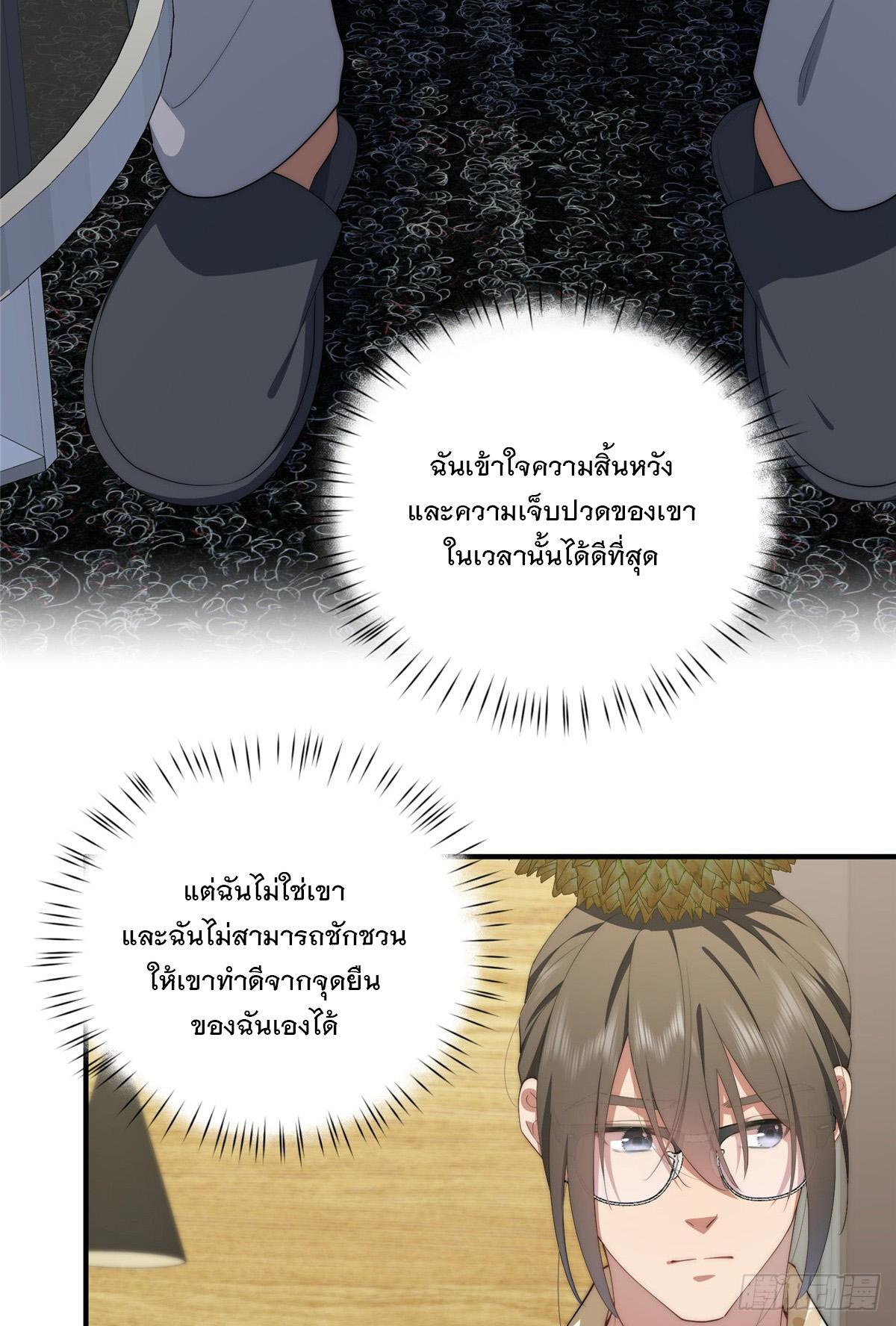 What Do You Do if the Heroine Escapes From Your Novel? ตอนที่ 54 แปลไทย รูปที่ 13