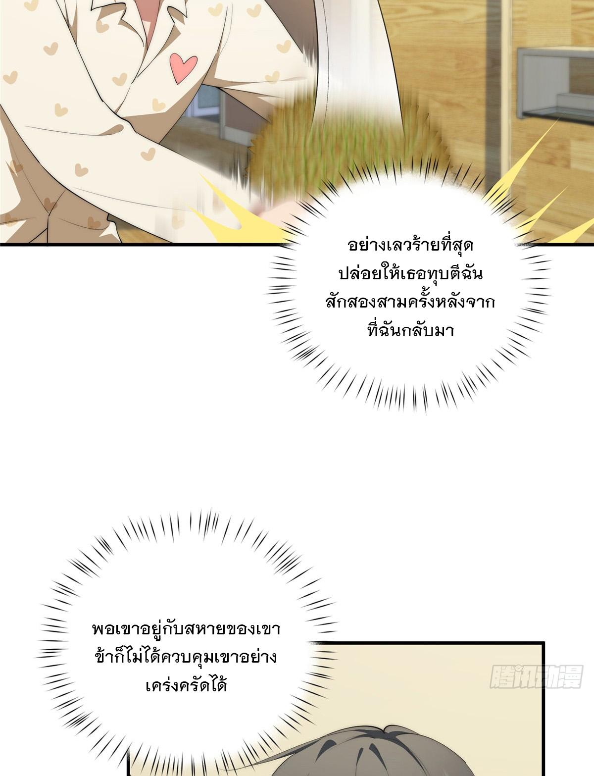 What Do You Do if the Heroine Escapes From Your Novel? ตอนที่ 54 แปลไทย รูปที่ 21