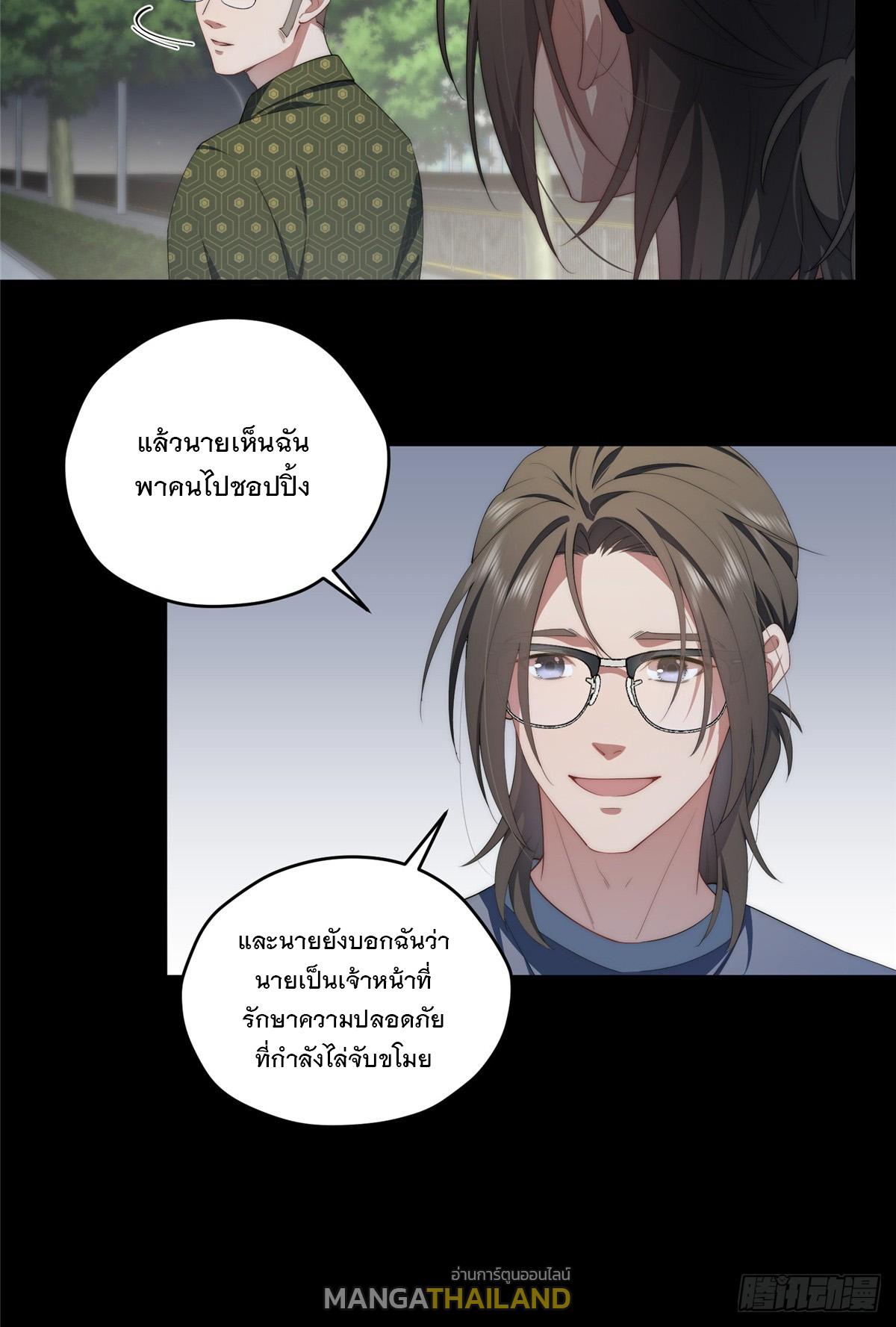 What Do You Do if the Heroine Escapes From Your Novel? ตอนที่ 54 แปลไทย รูปที่ 38