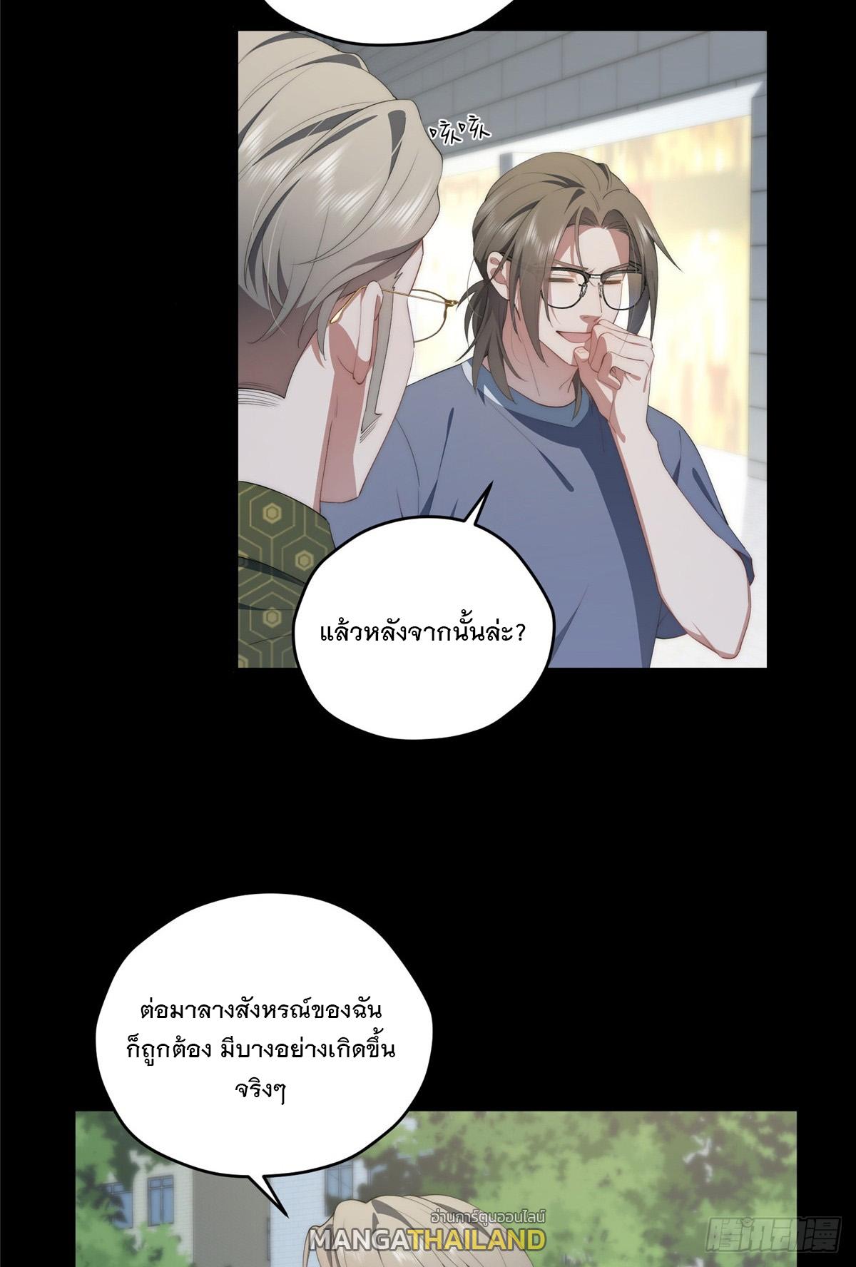 What Do You Do if the Heroine Escapes From Your Novel? ตอนที่ 54 แปลไทย รูปที่ 40