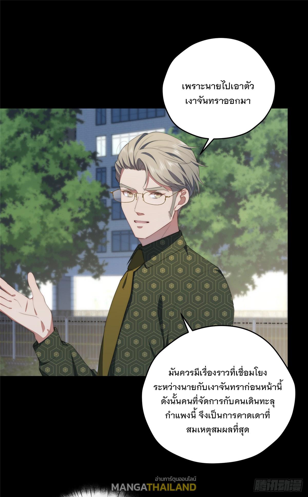 What Do You Do if the Heroine Escapes From Your Novel? ตอนที่ 54 แปลไทย รูปที่ 43