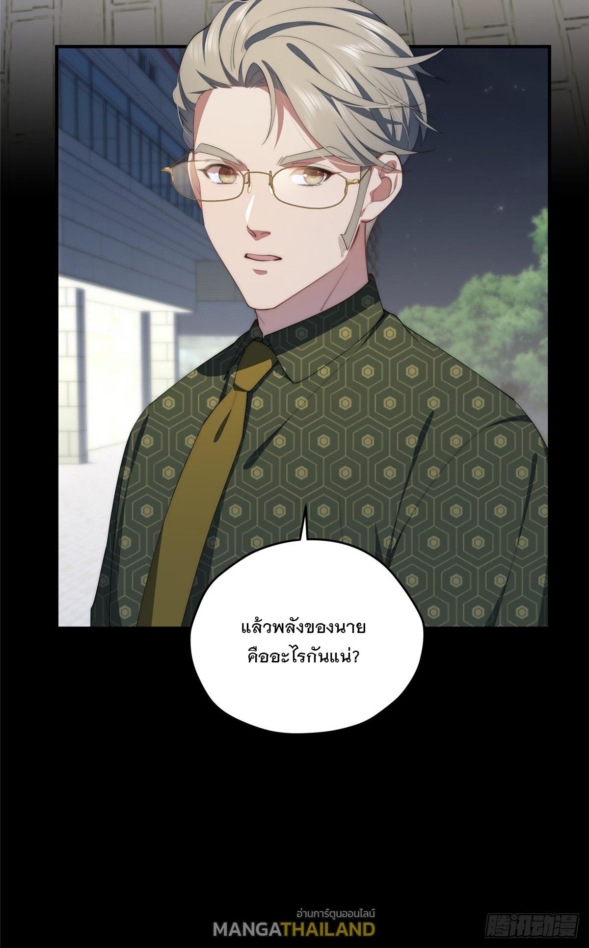 What Do You Do if the Heroine Escapes From Your Novel? ตอนที่ 54 แปลไทย รูปที่ 46