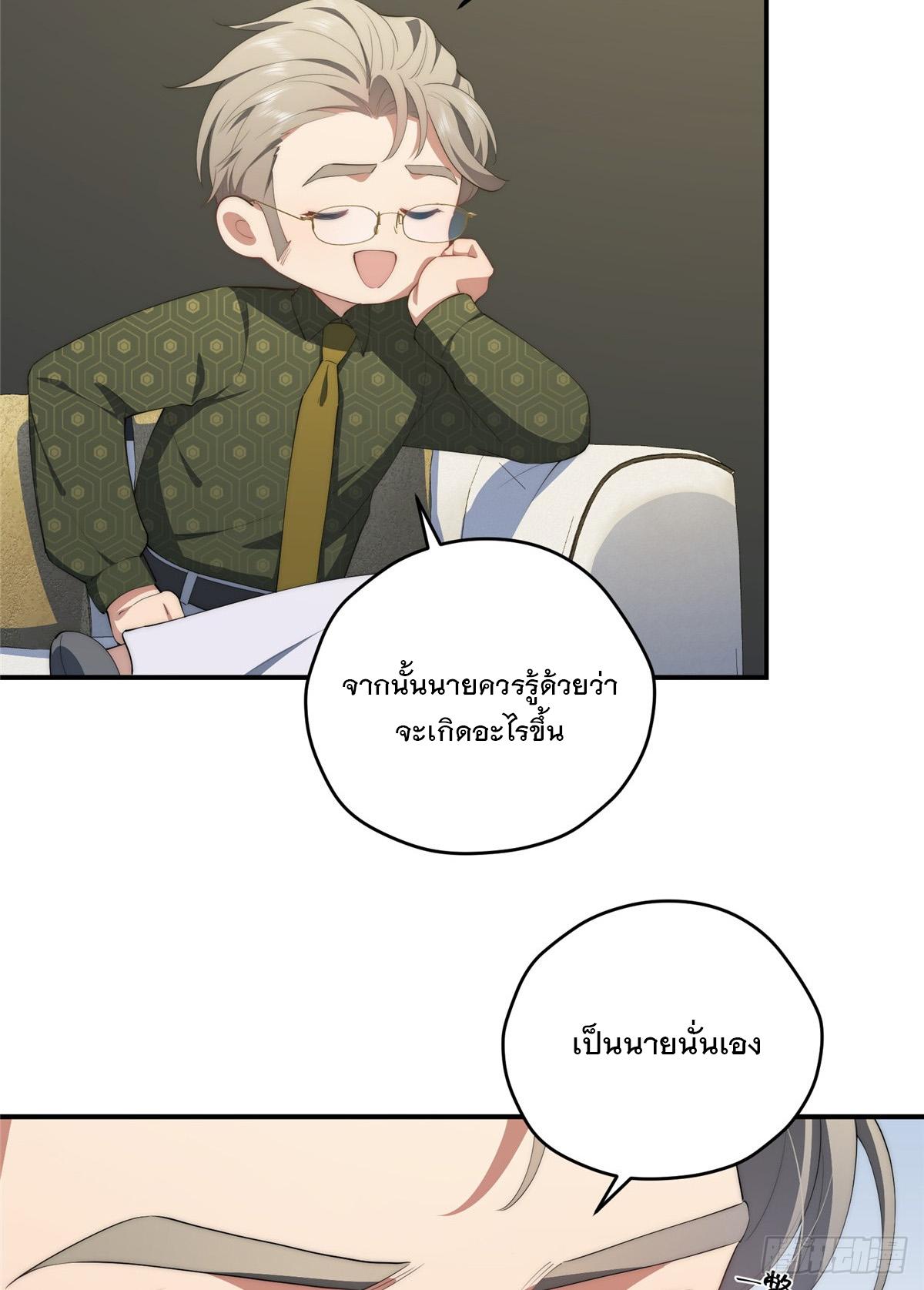 What Do You Do if the Heroine Escapes From Your Novel? ตอนที่ 54 แปลไทย รูปที่ 6