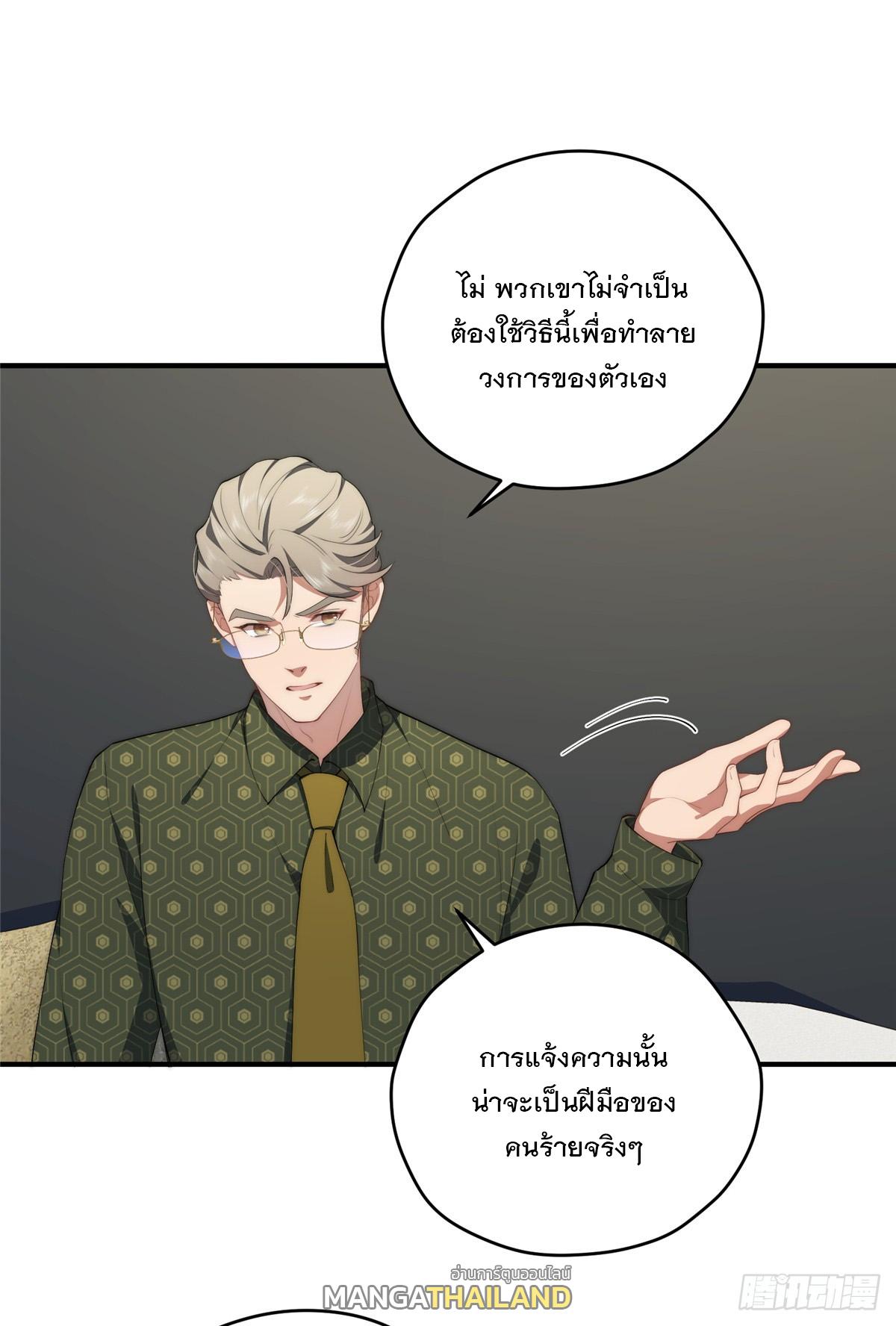 What Do You Do if the Heroine Escapes From Your Novel? ตอนที่ 54 แปลไทย รูปที่ 9