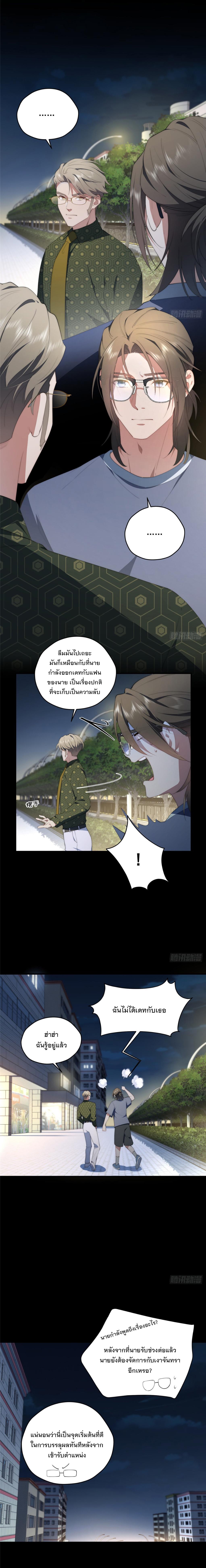 What Do You Do if the Heroine Escapes From Your Novel? ตอนที่ 55 แปลไทย รูปที่ 2