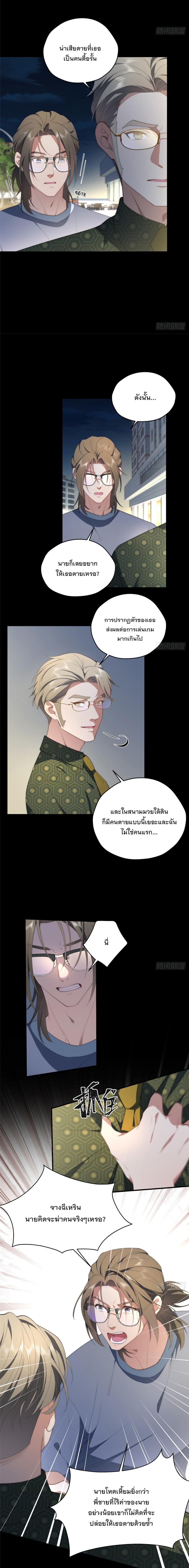 What Do You Do if the Heroine Escapes From Your Novel? ตอนที่ 55 แปลไทย รูปที่ 3