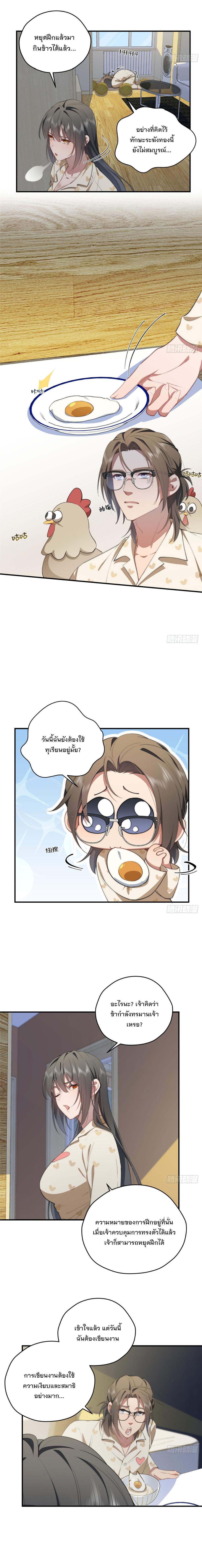 What Do You Do if the Heroine Escapes From Your Novel? ตอนที่ 58 แปลไทยแปลไทย รูปที่ 4