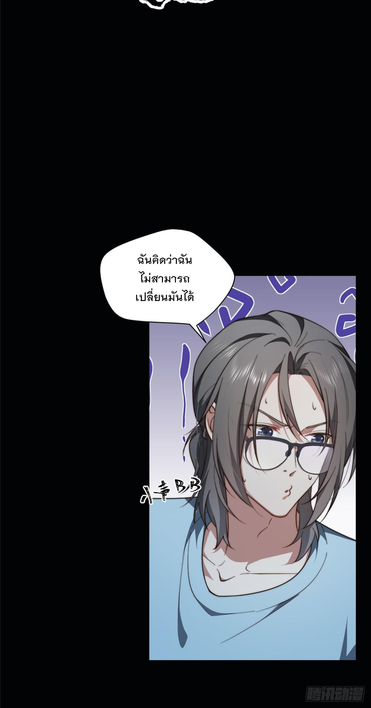 What Do You Do if the Heroine Escapes From Your Novel? ตอนที่ 6 แปลไทย รูปที่ 10