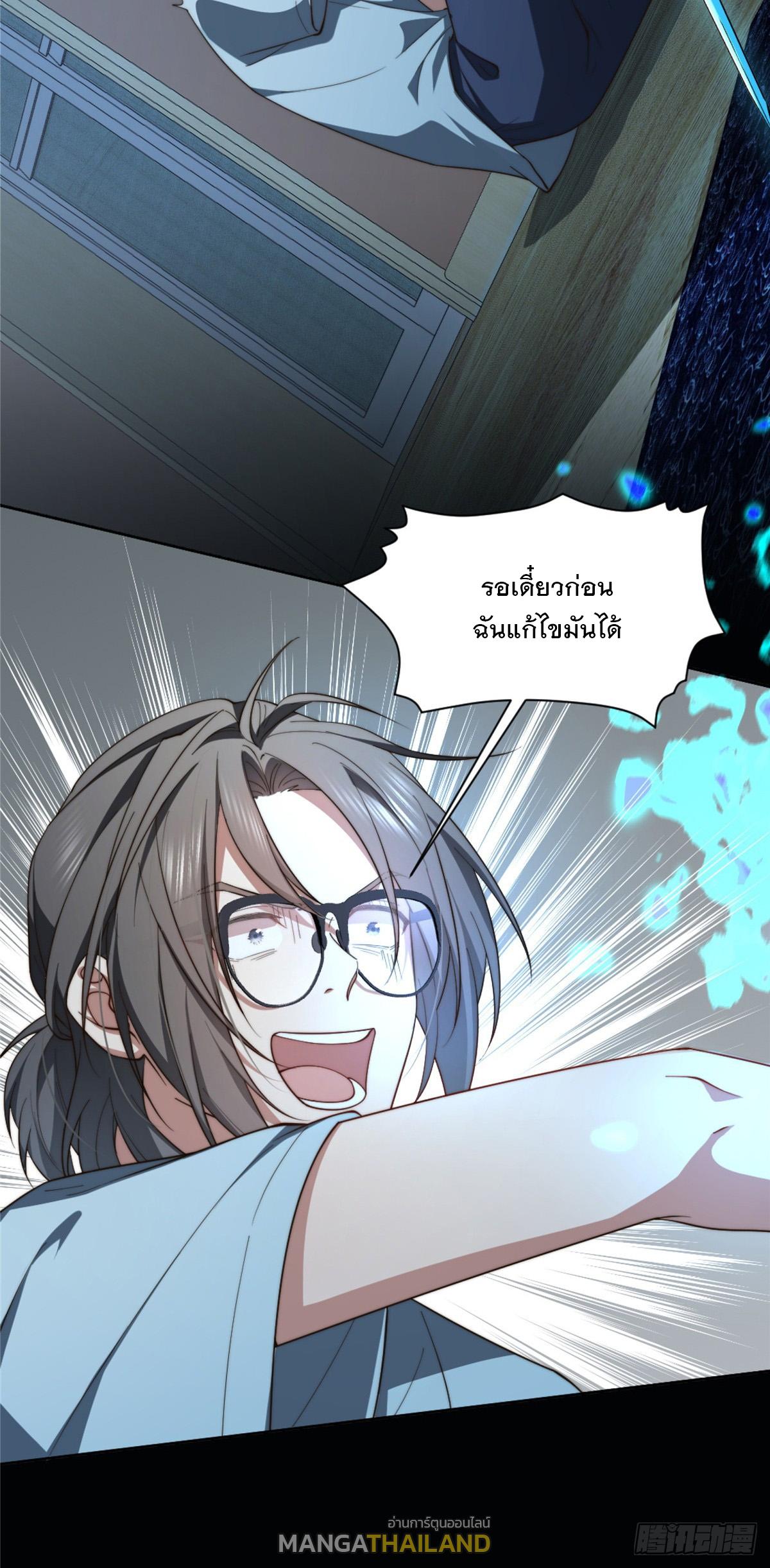 What Do You Do if the Heroine Escapes From Your Novel? ตอนที่ 6 แปลไทย รูปที่ 14