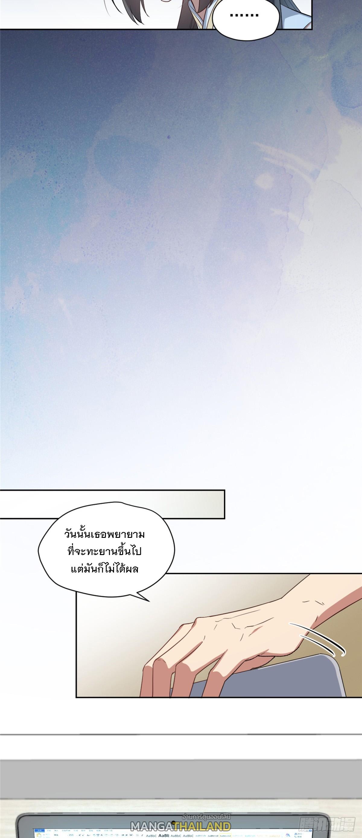 What Do You Do if the Heroine Escapes From Your Novel? ตอนที่ 6 แปลไทย รูปที่ 24