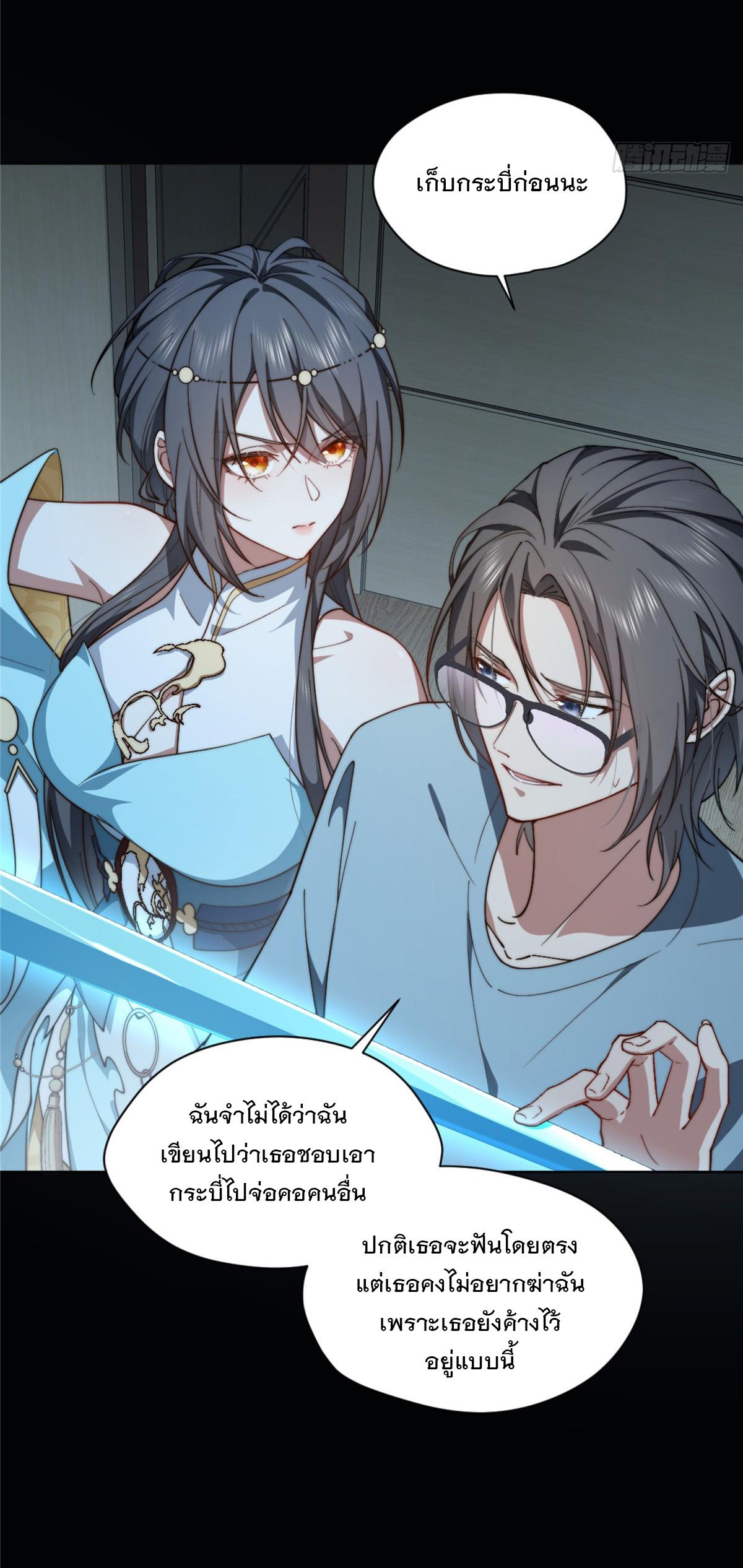 What Do You Do if the Heroine Escapes From Your Novel? ตอนที่ 6 แปลไทย รูปที่ 3