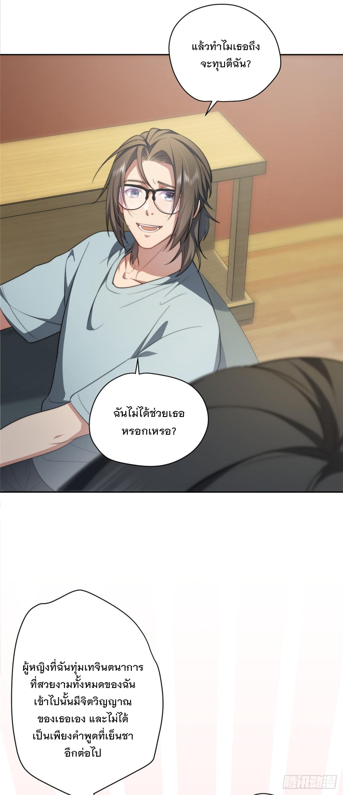 What Do You Do if the Heroine Escapes From Your Novel? ตอนที่ 6 แปลไทย รูปที่ 30