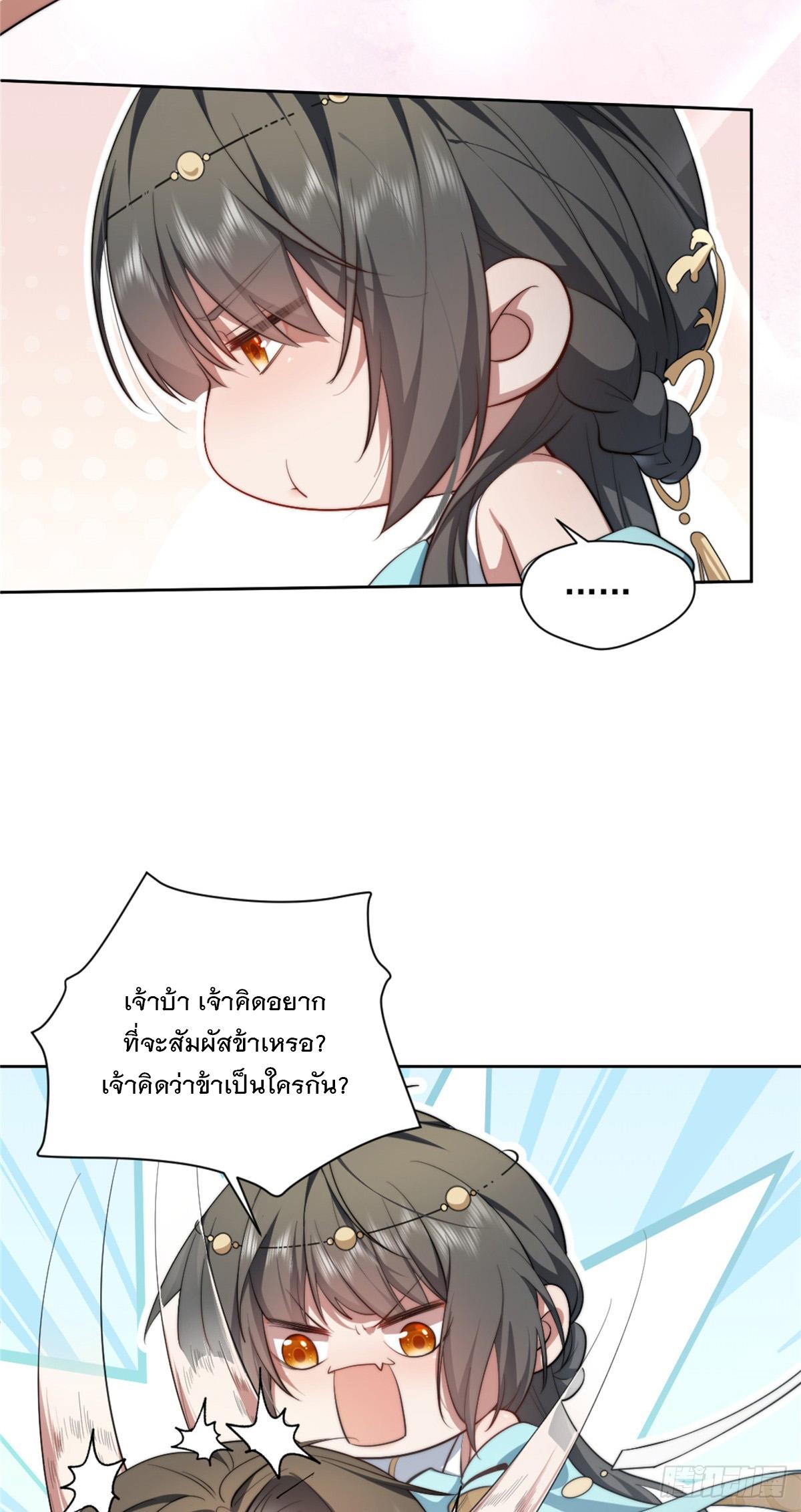 What Do You Do if the Heroine Escapes From Your Novel? ตอนที่ 6 แปลไทย รูปที่ 35