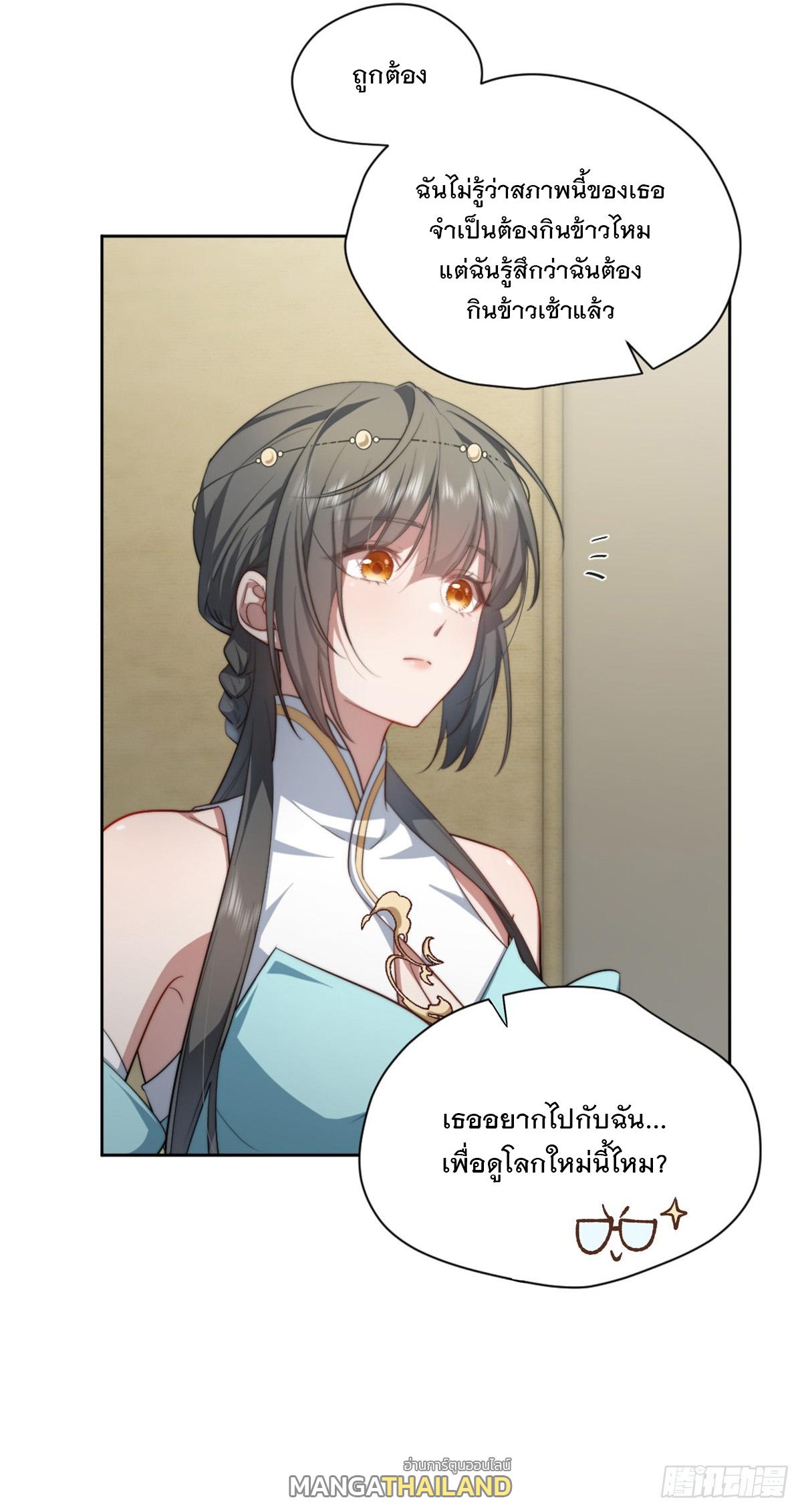 What Do You Do if the Heroine Escapes From Your Novel? ตอนที่ 6 แปลไทย รูปที่ 38