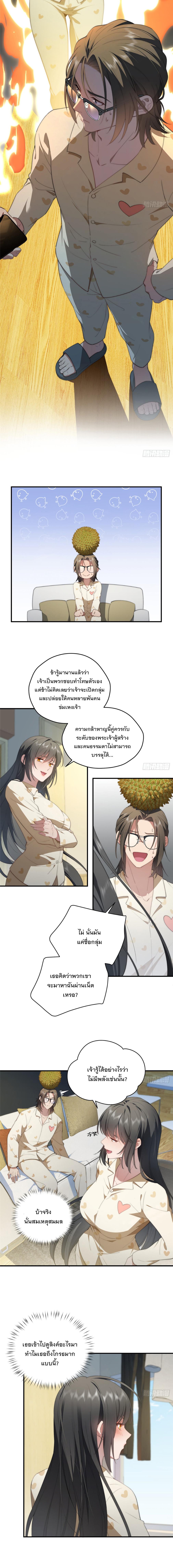 What Do You Do if the Heroine Escapes From Your Novel? ตอนที่ 60 แปลไทยแปลไทย รูปที่ 6