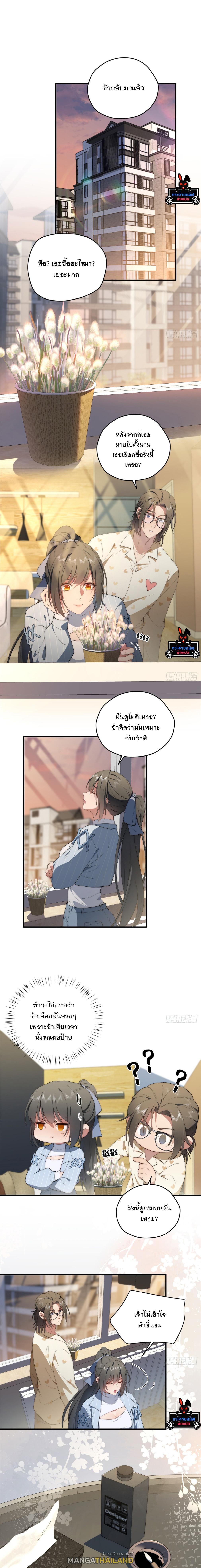 What Do You Do if the Heroine Escapes From Your Novel? ตอนที่ 62 แปลไทยแปลไทย รูปที่ 2