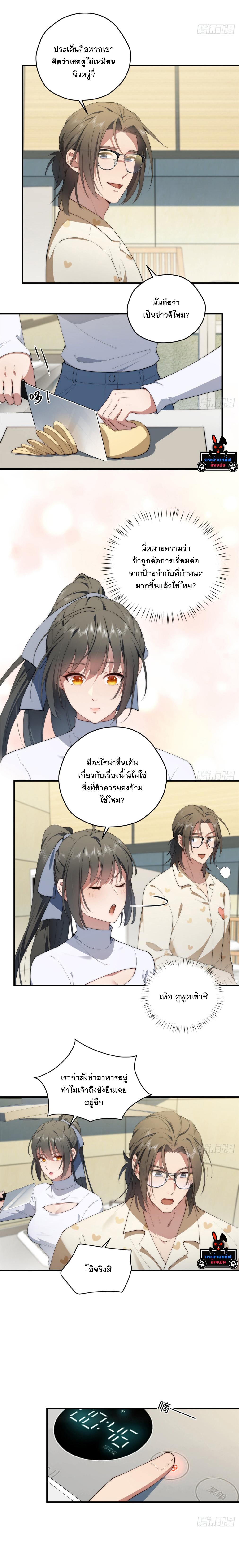 What Do You Do if the Heroine Escapes From Your Novel? ตอนที่ 62 แปลไทยแปลไทย รูปที่ 8