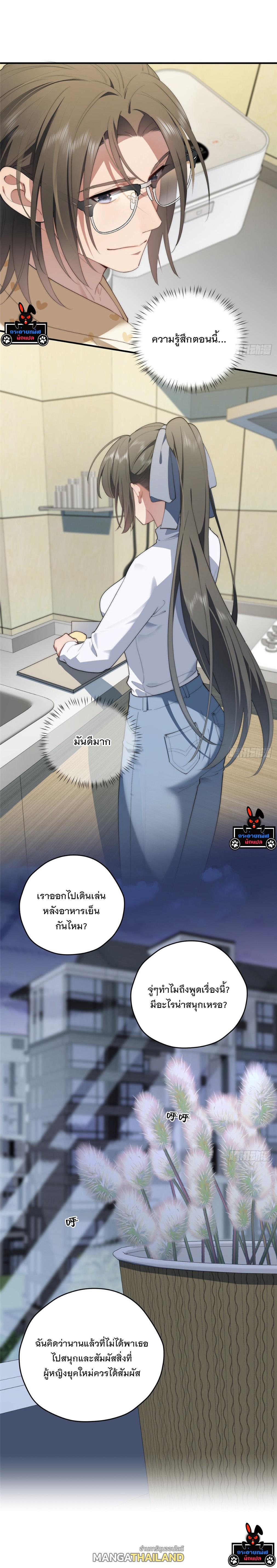 What Do You Do if the Heroine Escapes From Your Novel? ตอนที่ 62 แปลไทยแปลไทย รูปที่ 9