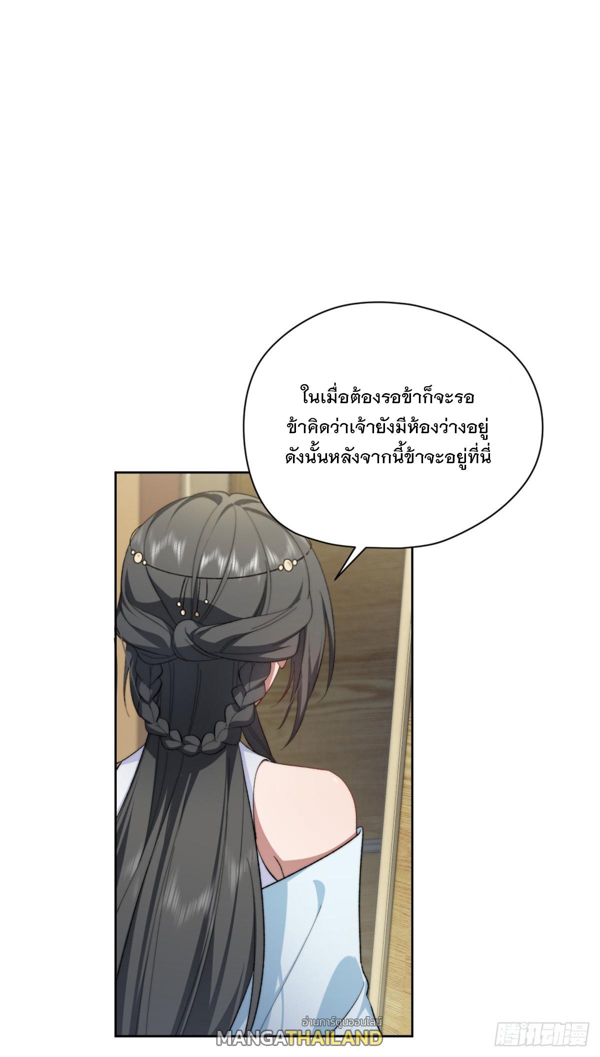 What Do You Do if the Heroine Escapes From Your Novel? ตอนที่ 8 แปลไทย รูปที่ 25