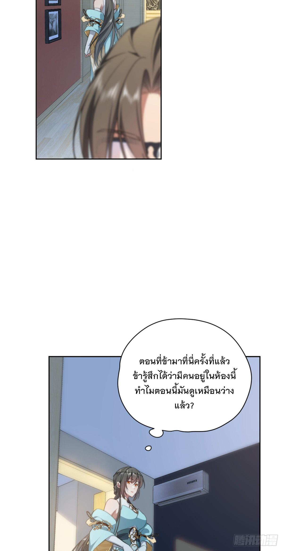 What Do You Do if the Heroine Escapes From Your Novel? ตอนที่ 8 แปลไทย รูปที่ 3