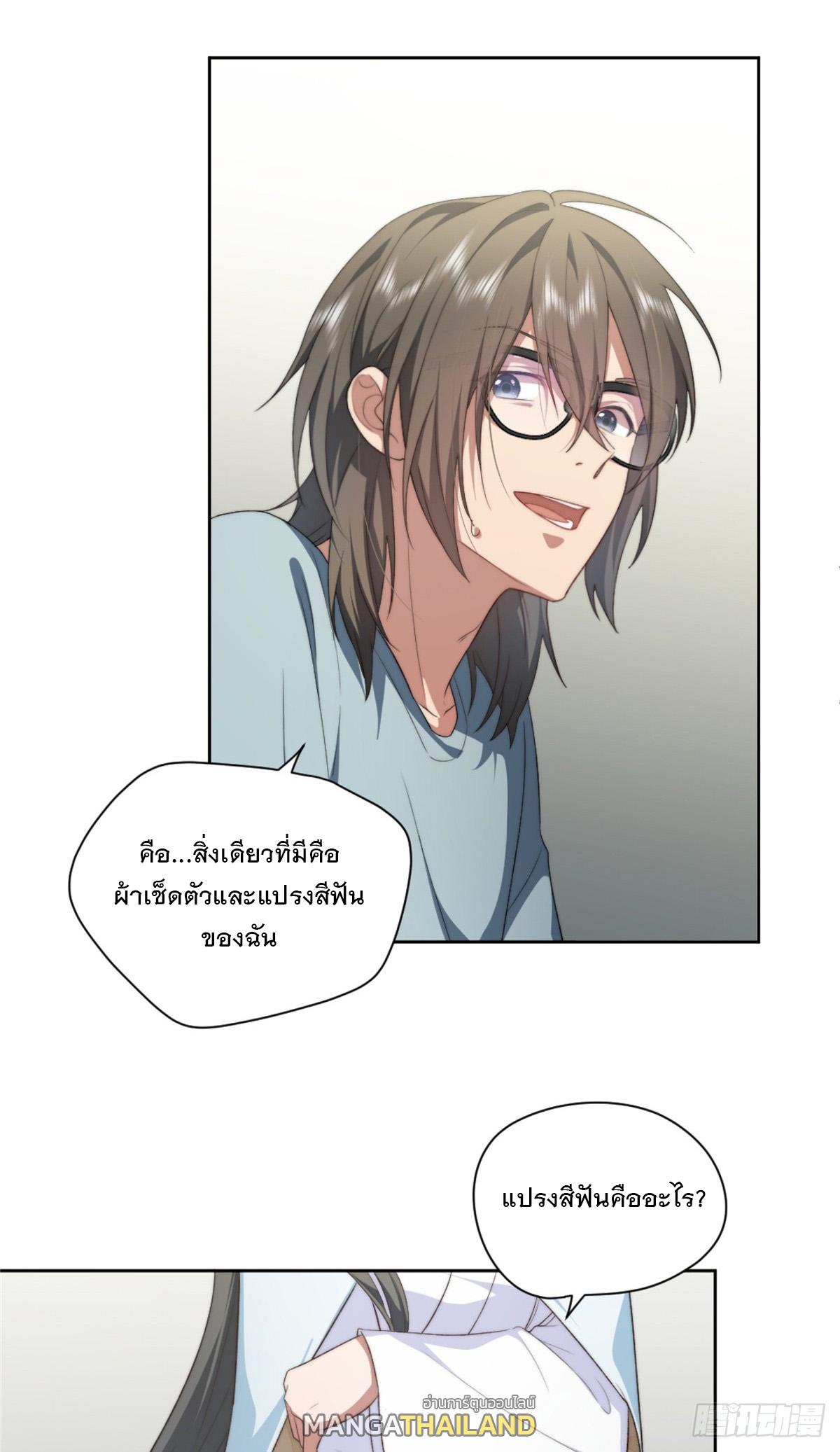 What Do You Do if the Heroine Escapes From Your Novel? ตอนที่ 9 แปลไทย รูปที่ 12