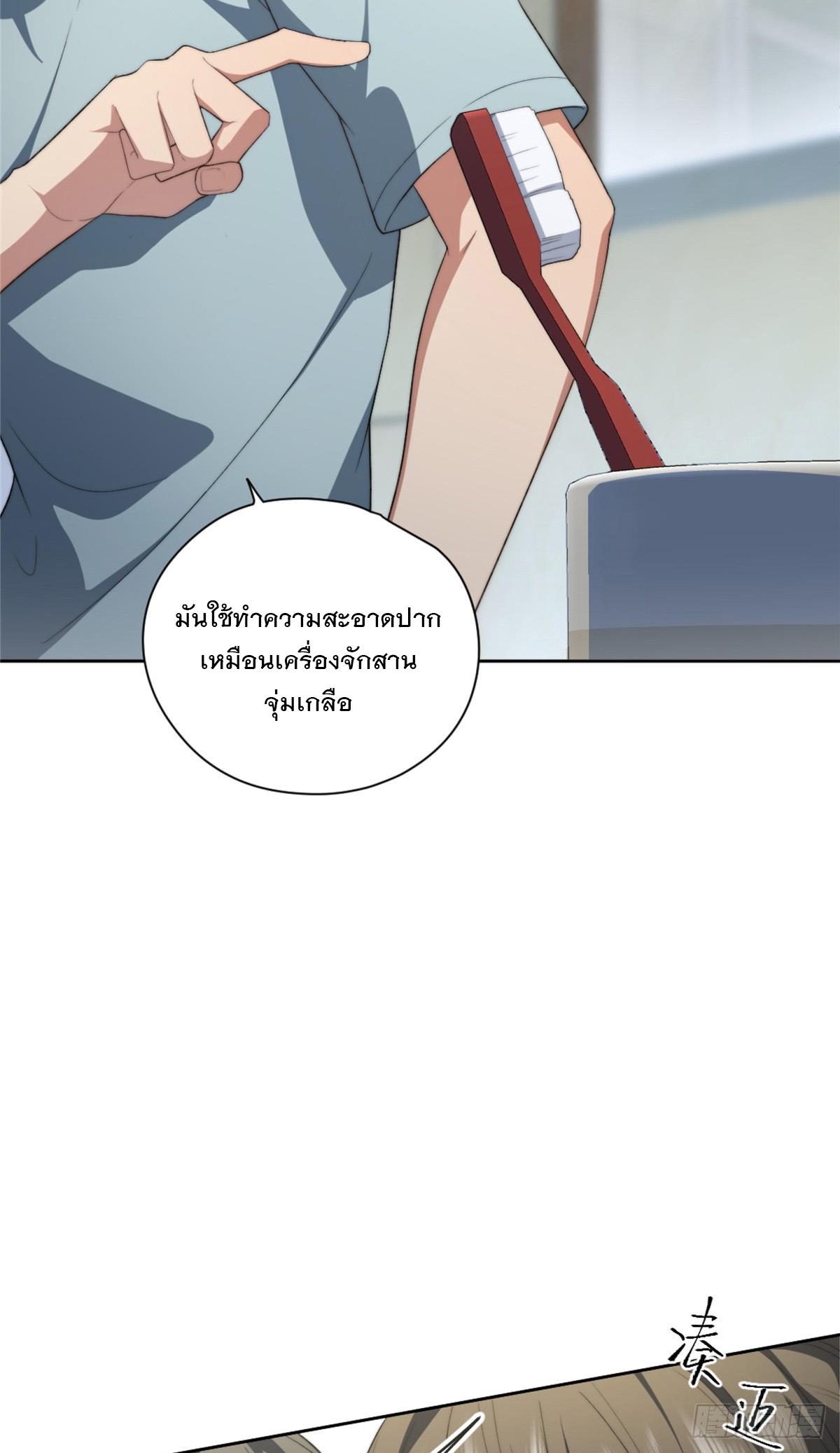 What Do You Do if the Heroine Escapes From Your Novel? ตอนที่ 9 แปลไทย รูปที่ 14