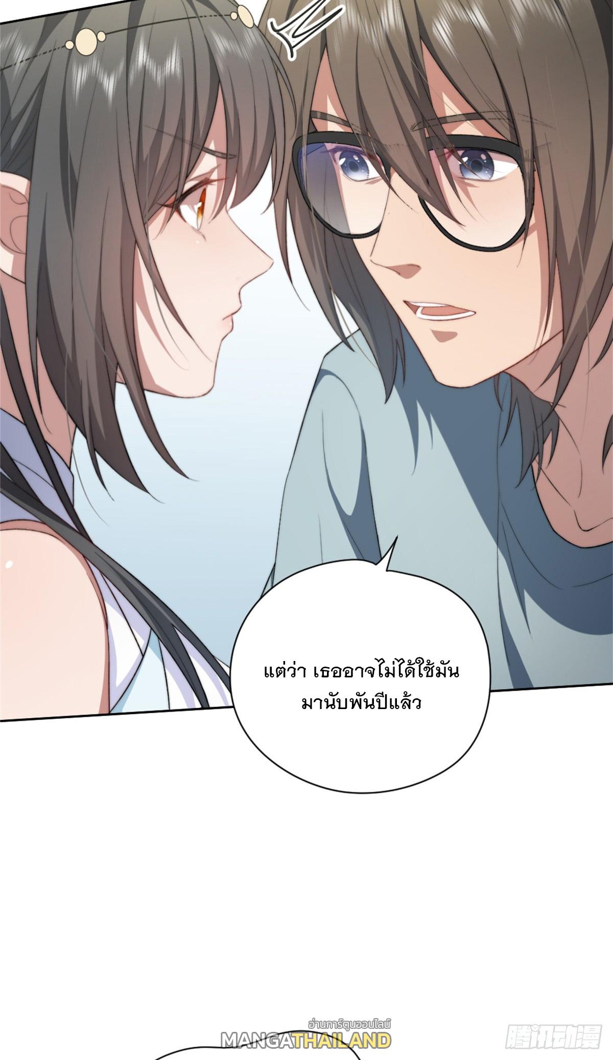 What Do You Do if the Heroine Escapes From Your Novel? ตอนที่ 9 แปลไทย รูปที่ 15