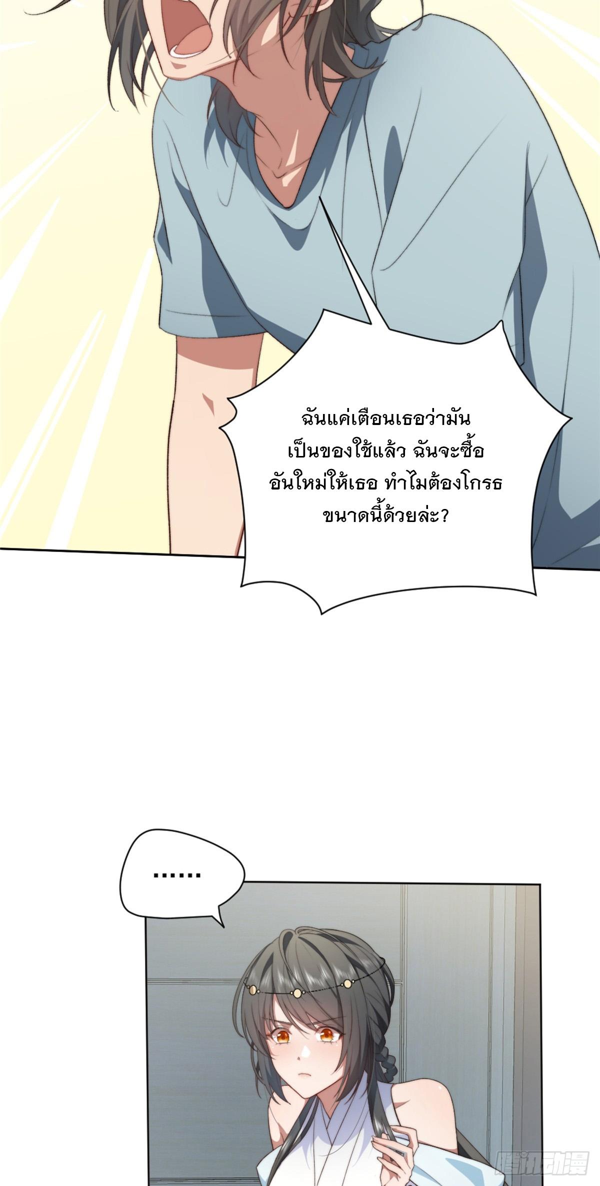 What Do You Do if the Heroine Escapes From Your Novel? ตอนที่ 9 แปลไทย รูปที่ 19