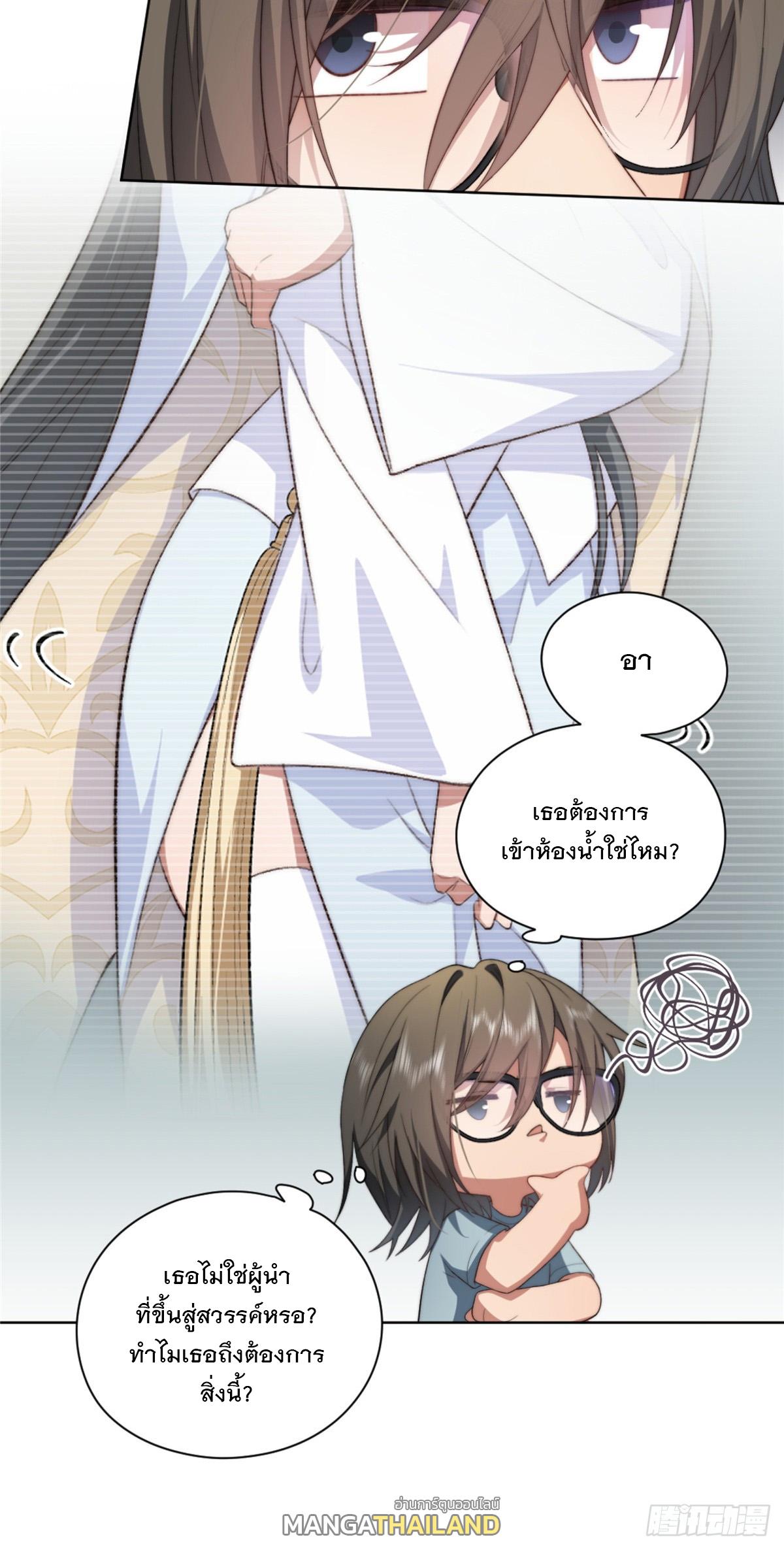 What Do You Do if the Heroine Escapes From Your Novel? ตอนที่ 9 แปลไทย รูปที่ 21