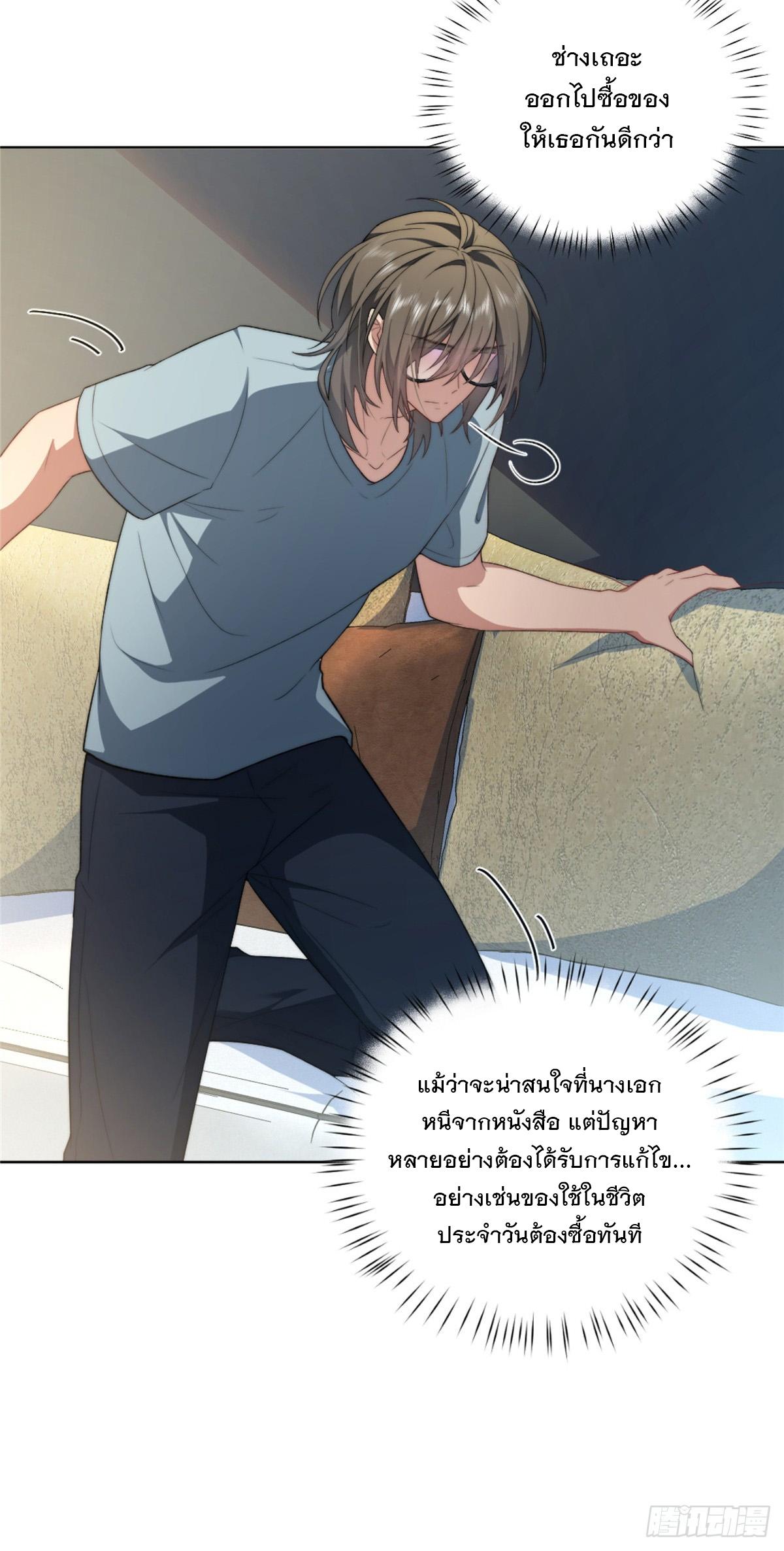 What Do You Do if the Heroine Escapes From Your Novel? ตอนที่ 9 แปลไทย รูปที่ 24