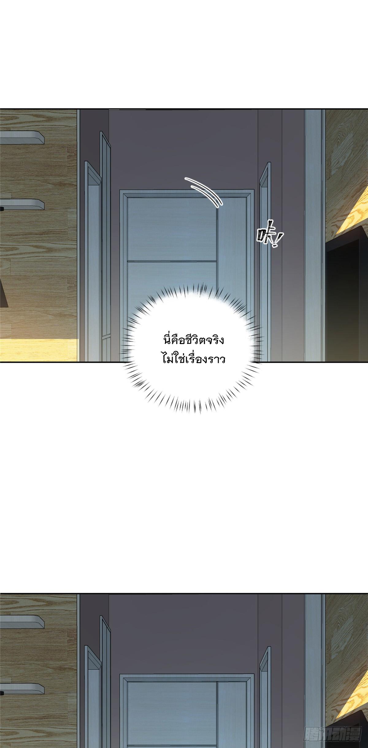 What Do You Do if the Heroine Escapes From Your Novel? ตอนที่ 9 แปลไทย รูปที่ 25