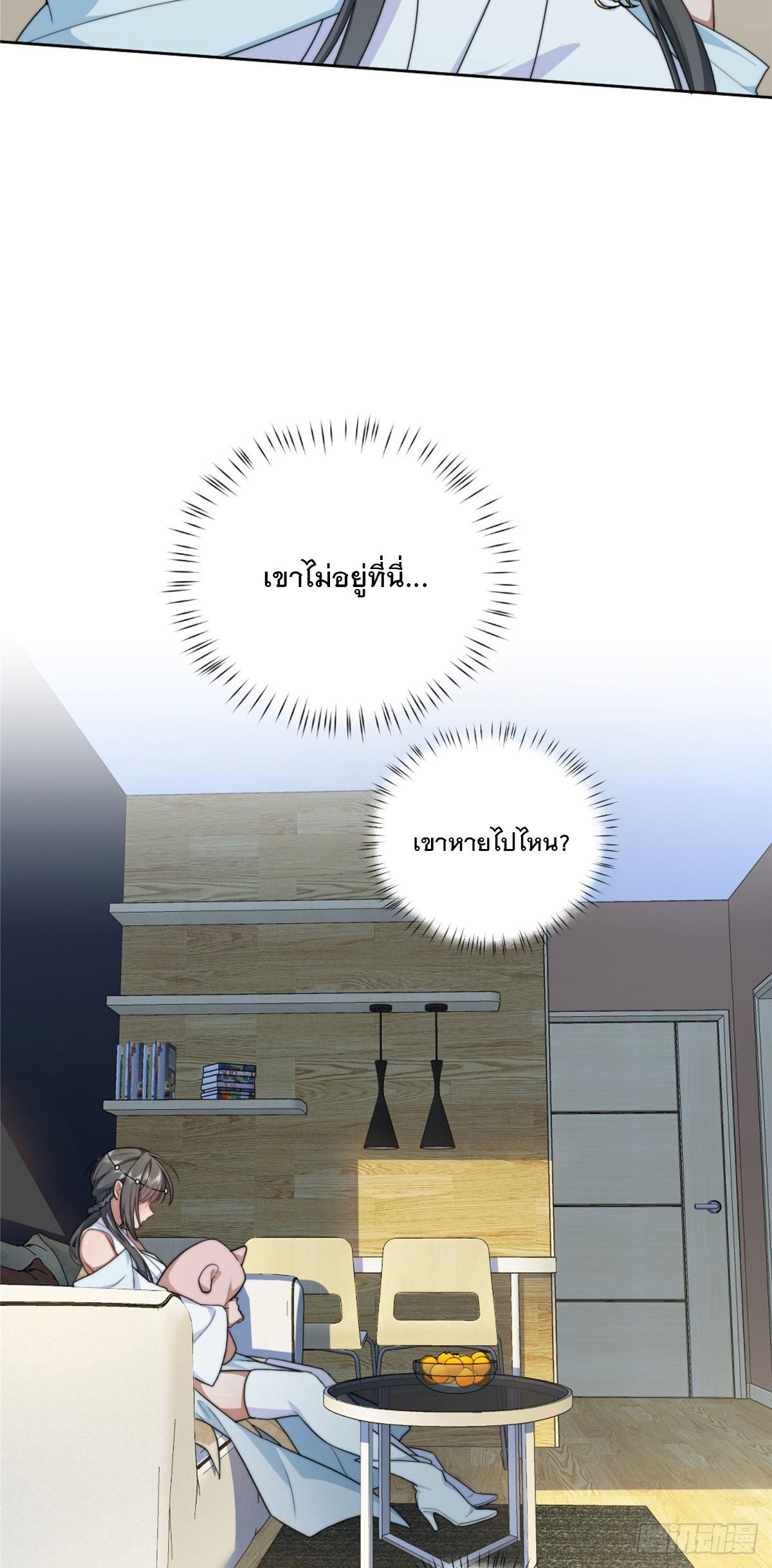 What Do You Do if the Heroine Escapes From Your Novel? ตอนที่ 9 แปลไทย รูปที่ 28