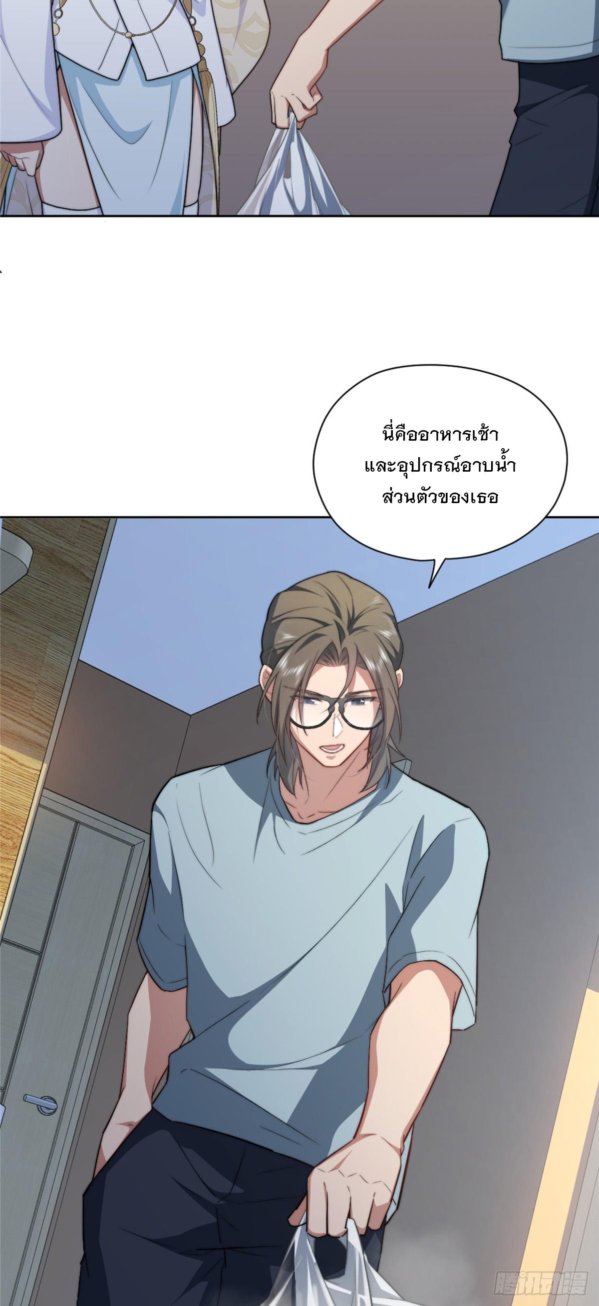 What Do You Do if the Heroine Escapes From Your Novel? ตอนที่ 9 แปลไทย รูปที่ 33