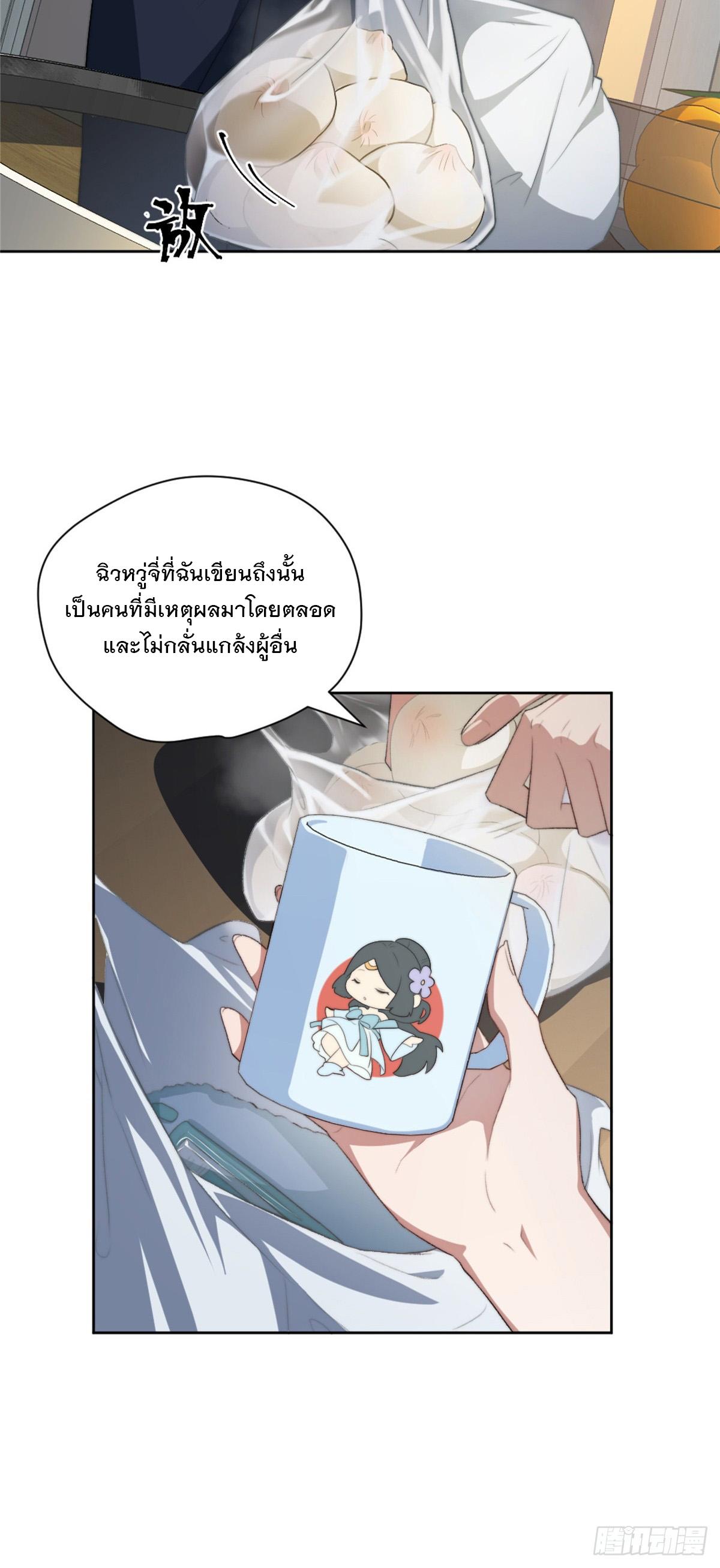 What Do You Do if the Heroine Escapes From Your Novel? ตอนที่ 9 แปลไทย รูปที่ 34