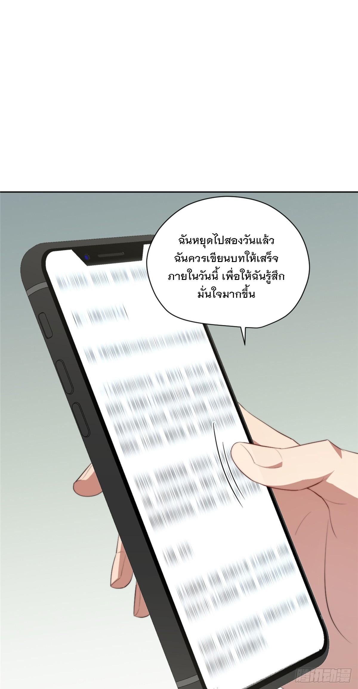 What Do You Do if the Heroine Escapes From Your Novel? ตอนที่ 9 แปลไทย รูปที่ 6