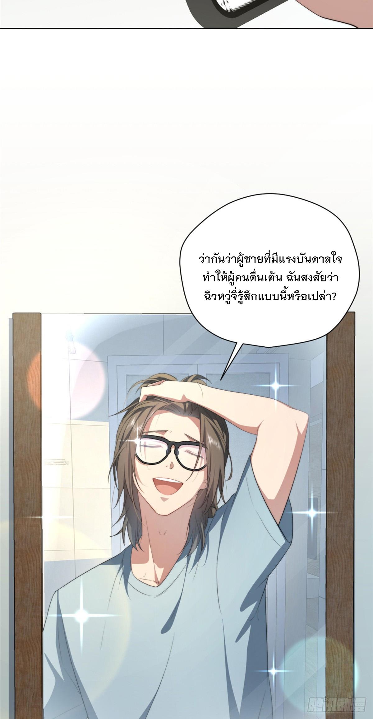 What Do You Do if the Heroine Escapes From Your Novel? ตอนที่ 9 แปลไทย รูปที่ 7