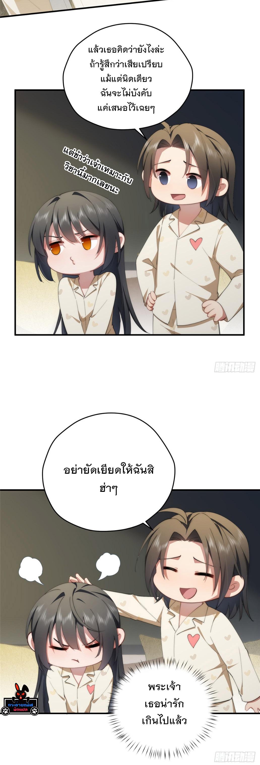 What Do You Do if the Heroine Escapes From Your Novel? ตอนที่ 98 แปลไทยแปลไทย รูปที่ 4