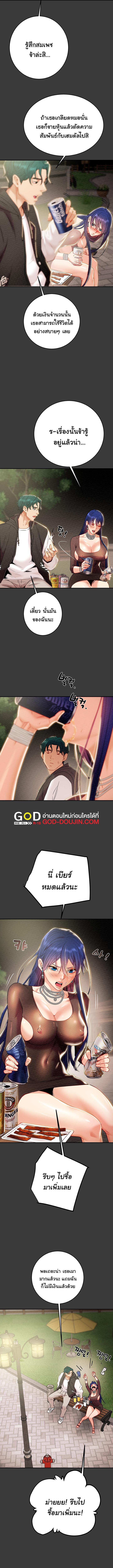 Where is My Hammer? ตอนที่ 27 แปลไทย รูปที่ 10