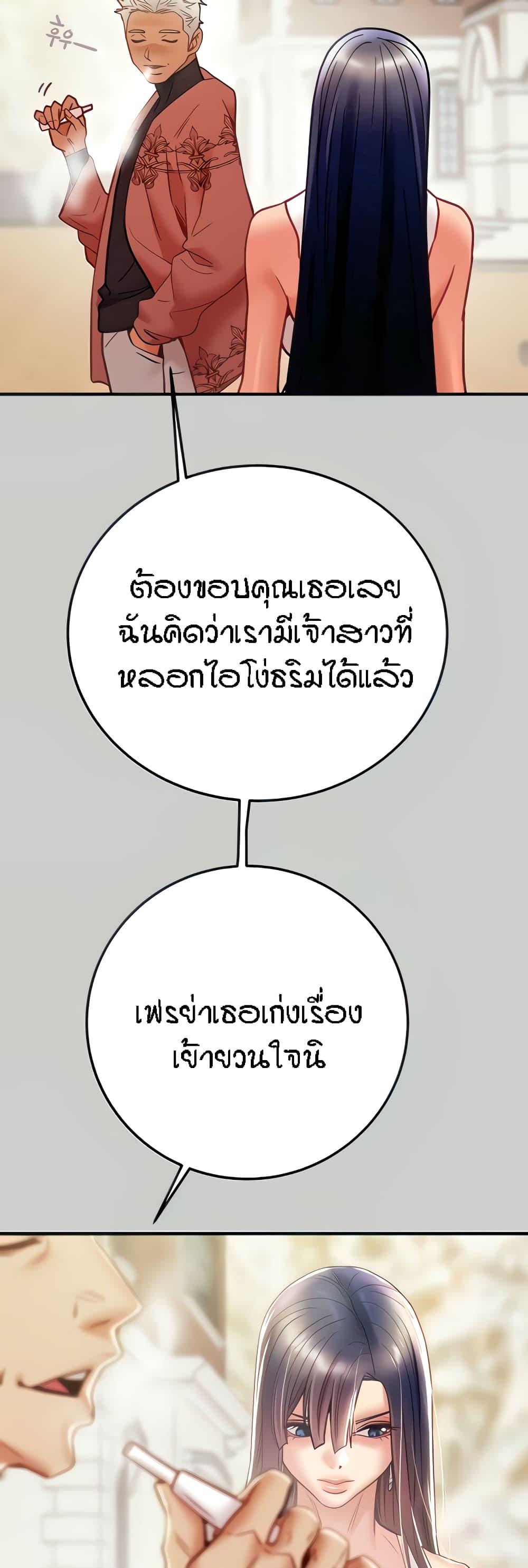 Where is My Hammer? ตอนที่ 41 แปลไทย รูปที่ 10