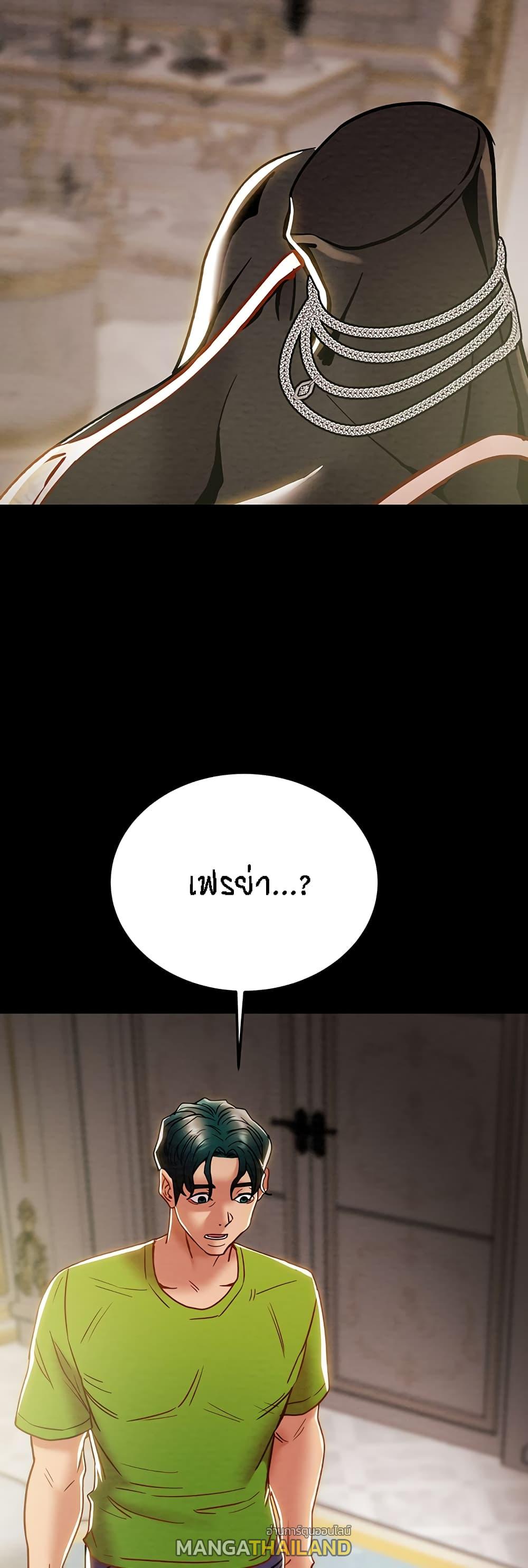 Where is My Hammer? ตอนที่ 41 แปลไทย รูปที่ 17